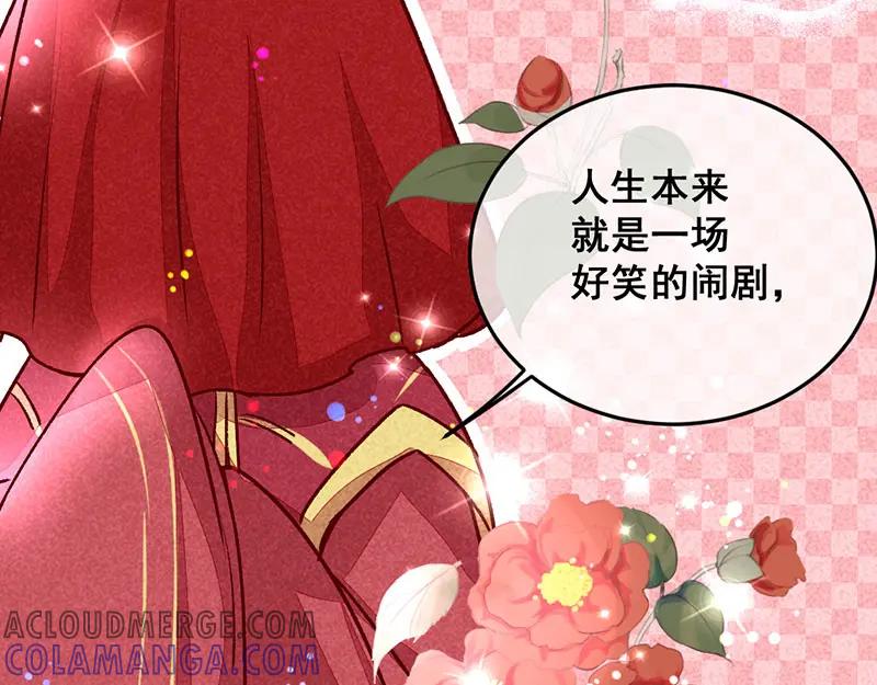 《爆笑小萌妃》第14话 人生无望 第13页
