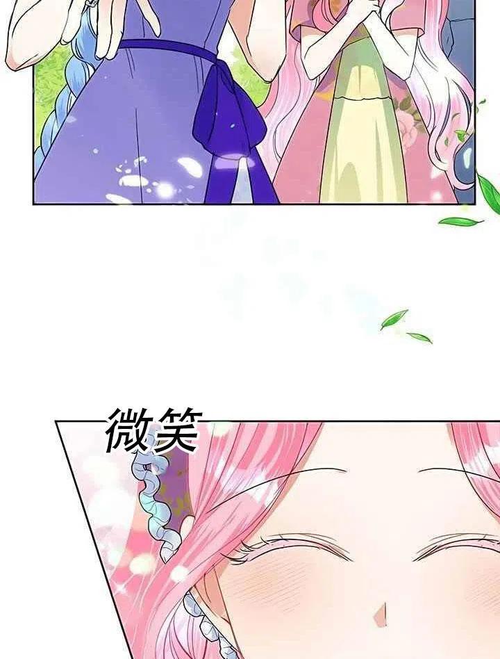 《恶女今天也很快乐 K》第16话 第20页