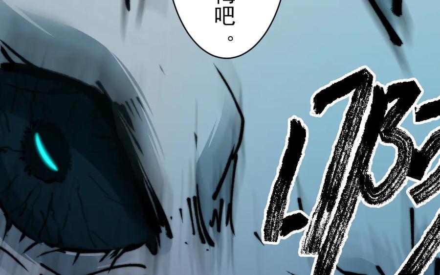 《妖孽双修么》第15话 真心错付 第24页