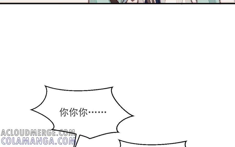 《妖孽双修么》第15话 真心错付 第64页