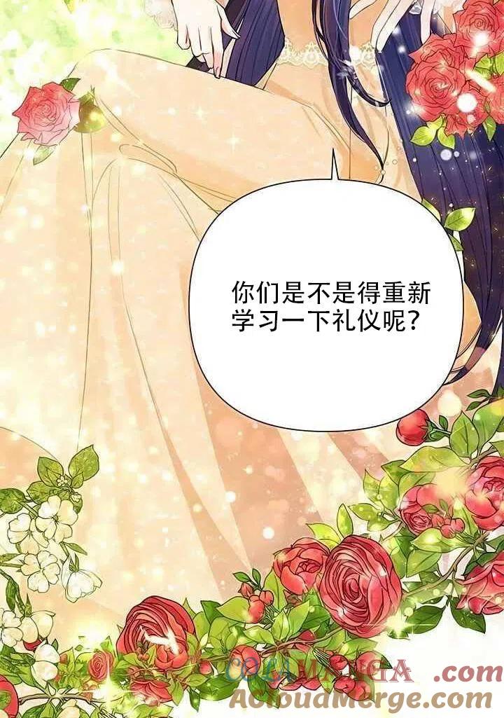 《恶女今天也很快乐 K》第16话 第31页
