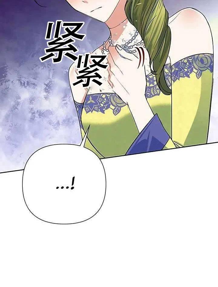 《恶女今天也很快乐 K》第16话 第27页