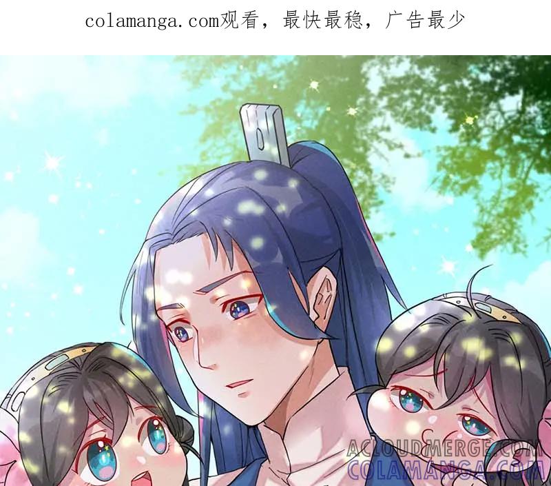 《爆笑小萌妃》第14话 人生无望 第1页