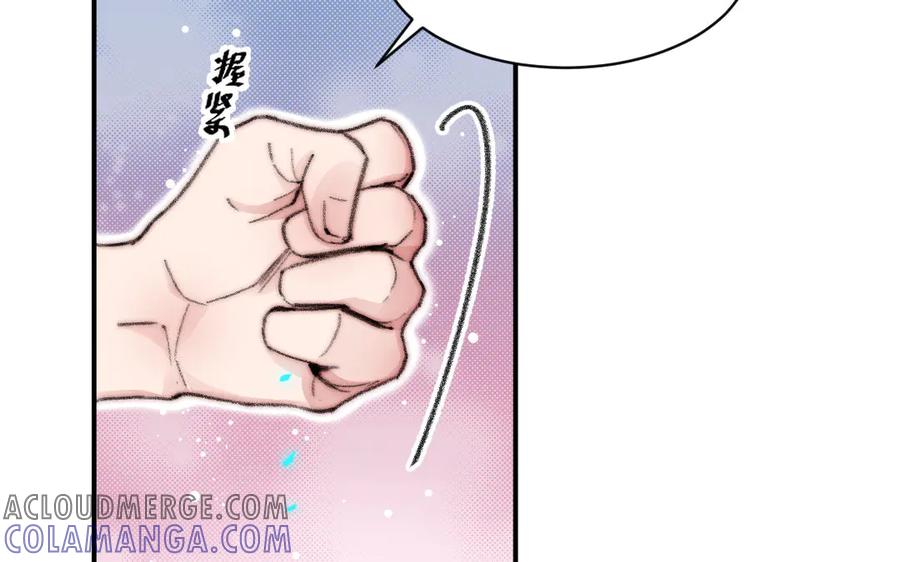 《妖孽双修么》第15话 真心错付 第40页