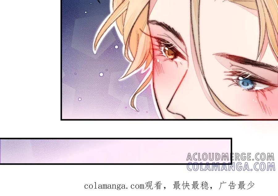 《妖孽双修么》第15话 真心错付 第82页
