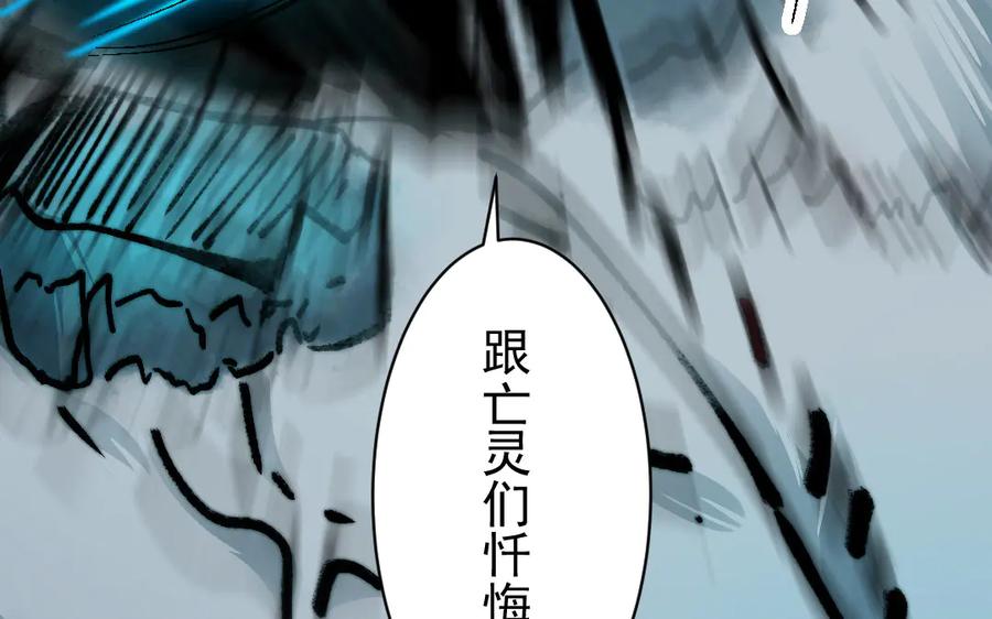 《妖孽双修么》第15话 真心错付 第23页