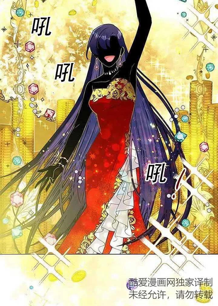 《恶女今天也很快乐 K》第16话 第56页