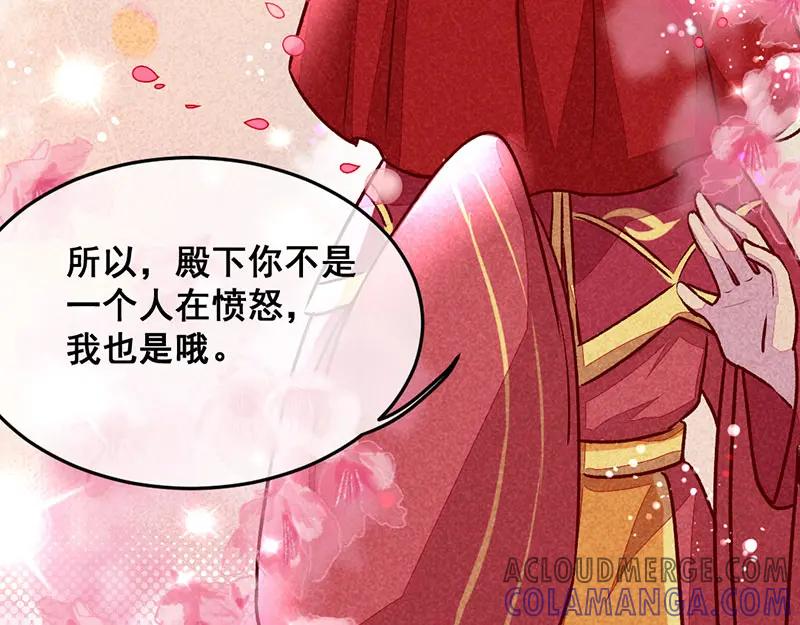 《爆笑小萌妃》第14话 人生无望 第7页