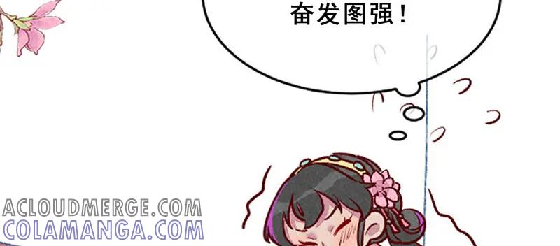 《爆笑小萌妃》第14话 人生无望 第49页