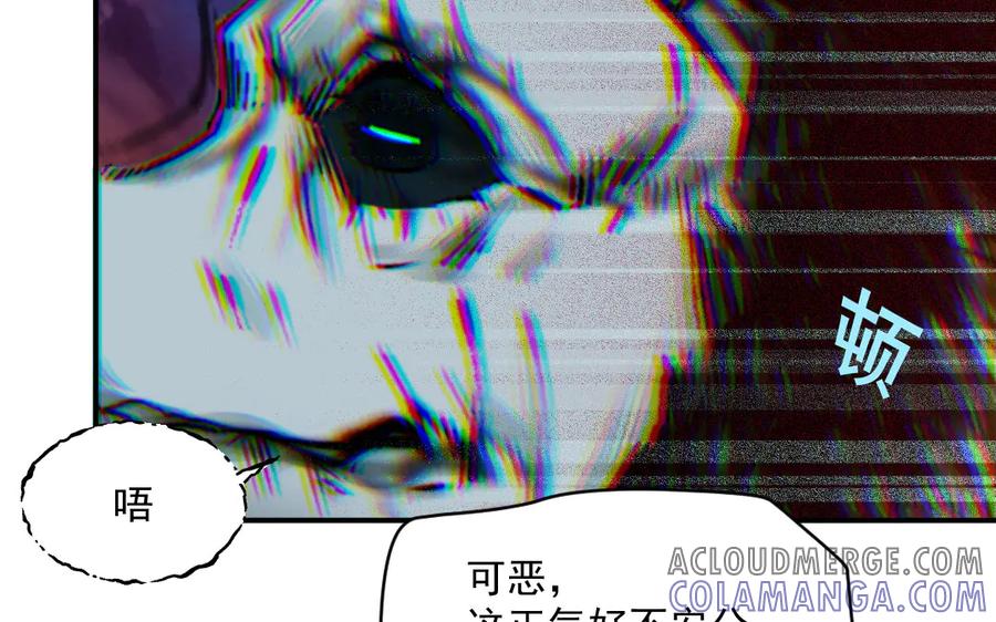 《妖孽双修么》第15话 真心错付 第7页