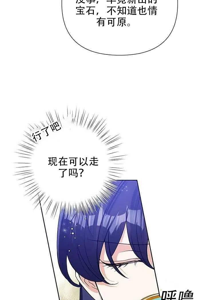 《恶女今天也很快乐 K》第16话 第45页