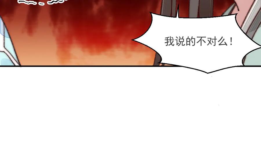 《妖孽双修么》第15话 真心错付 第66页