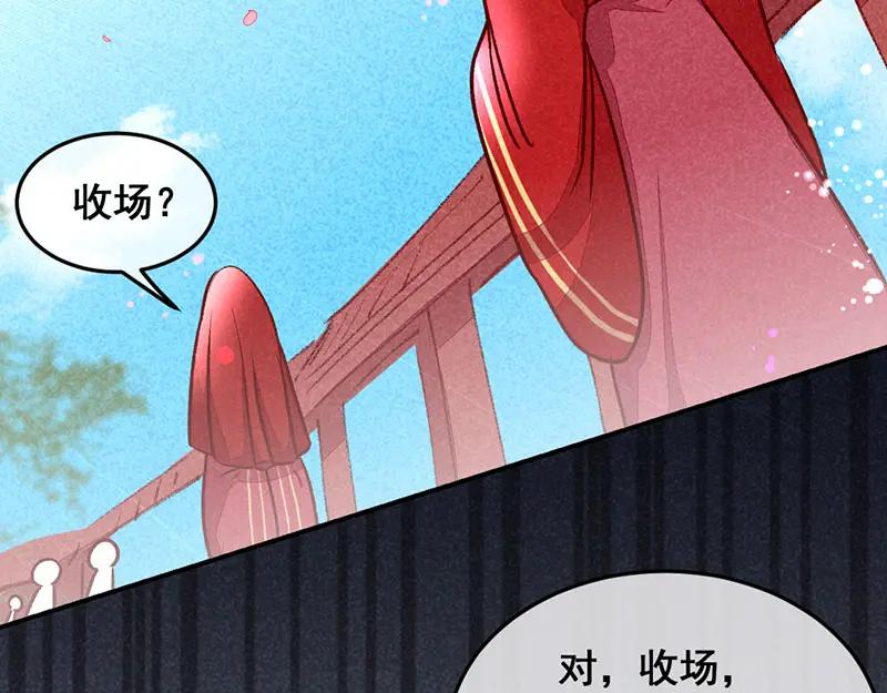 《爆笑小萌妃》第14话 人生无望 第21页