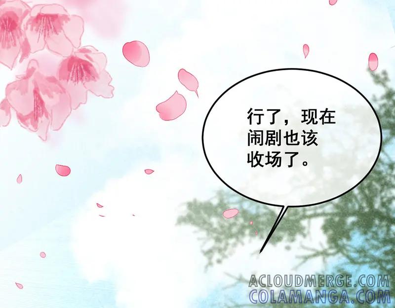《爆笑小萌妃》第14话 人生无望 第19页