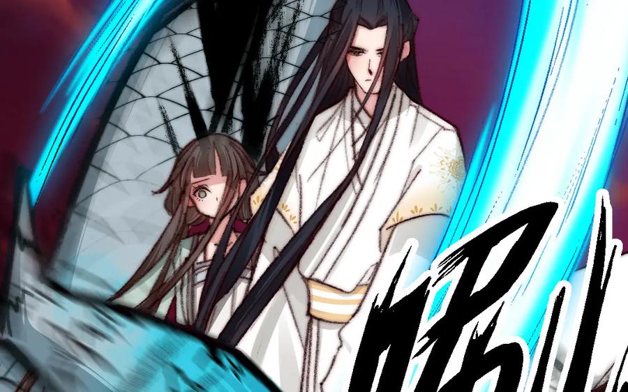 《妖孽双修么》第15话 真心错付 第21页