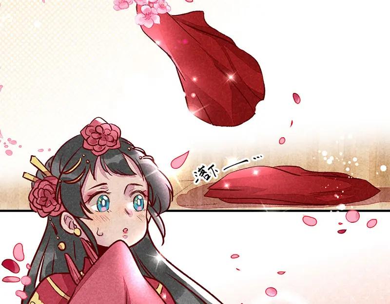 《爆笑小萌妃》第14话 人生无望 第42页