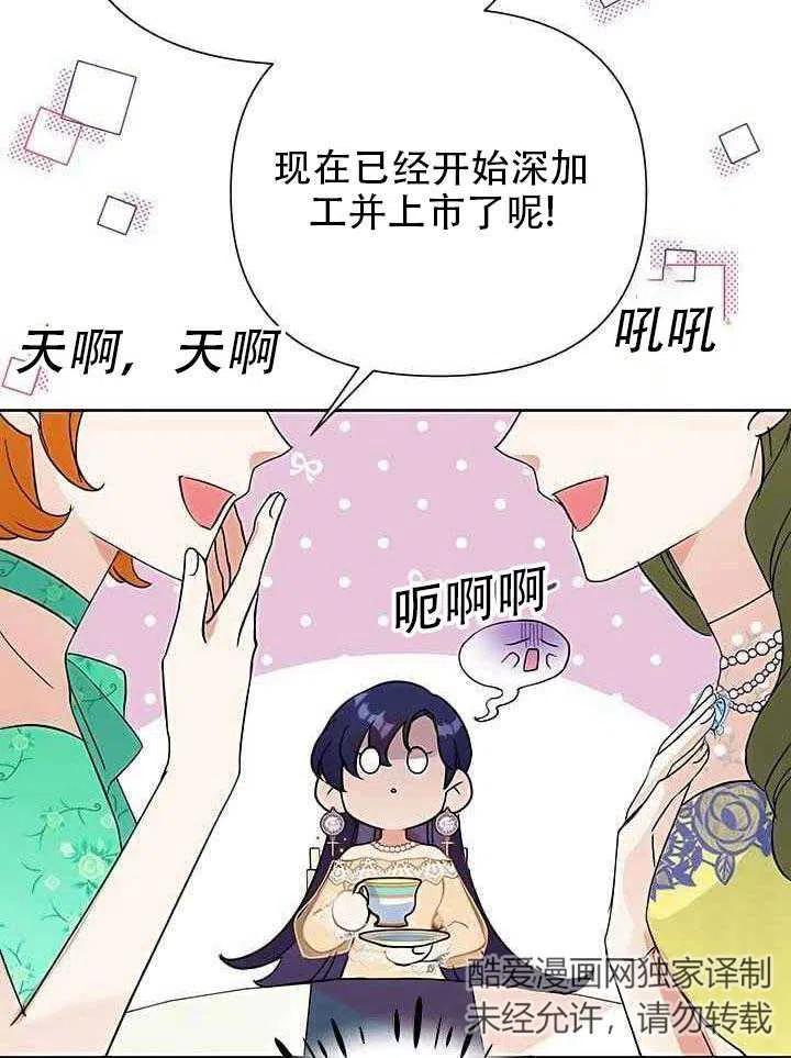 《恶女今天也很快乐 K》第16话 第5页
