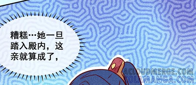 《爆笑小萌妃》第14话 人生无望 第37页