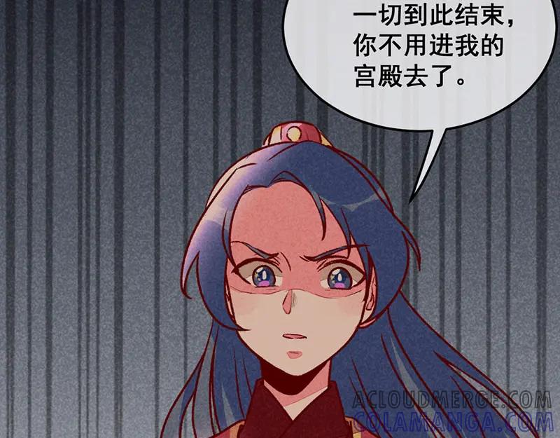 《爆笑小萌妃》第14话 人生无望 第22页