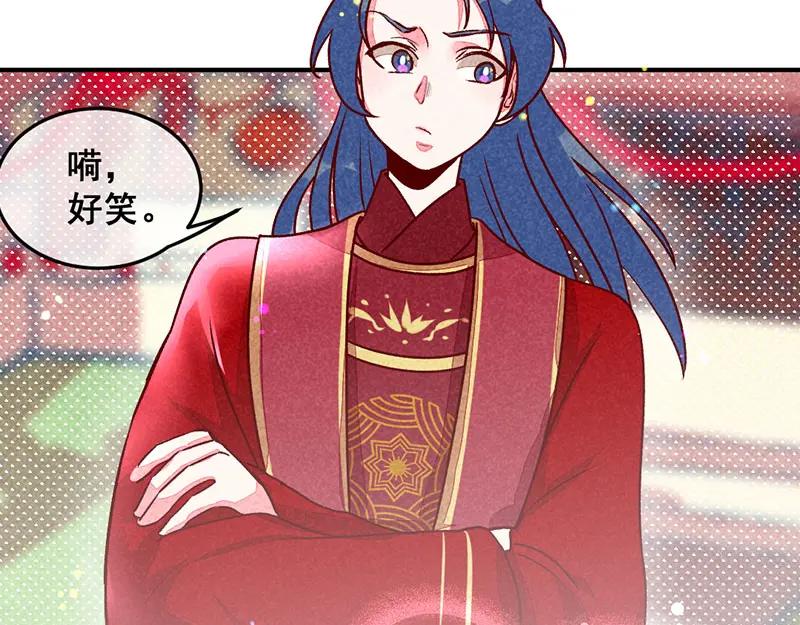 《爆笑小萌妃》第14话 人生无望 第11页