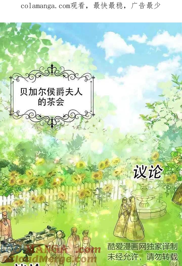 《恶女今天也很快乐 K》第16话 第1页
