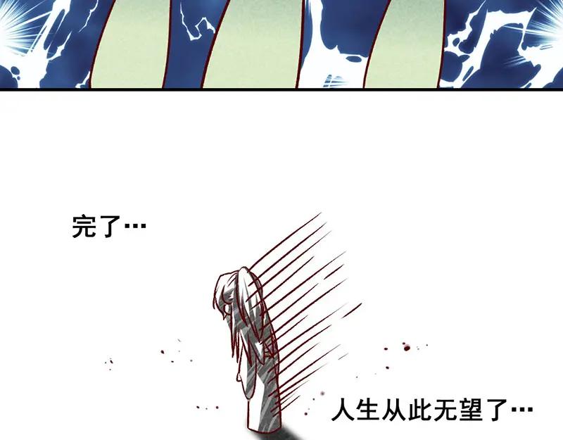 《爆笑小萌妃》第14话 人生无望 第45页