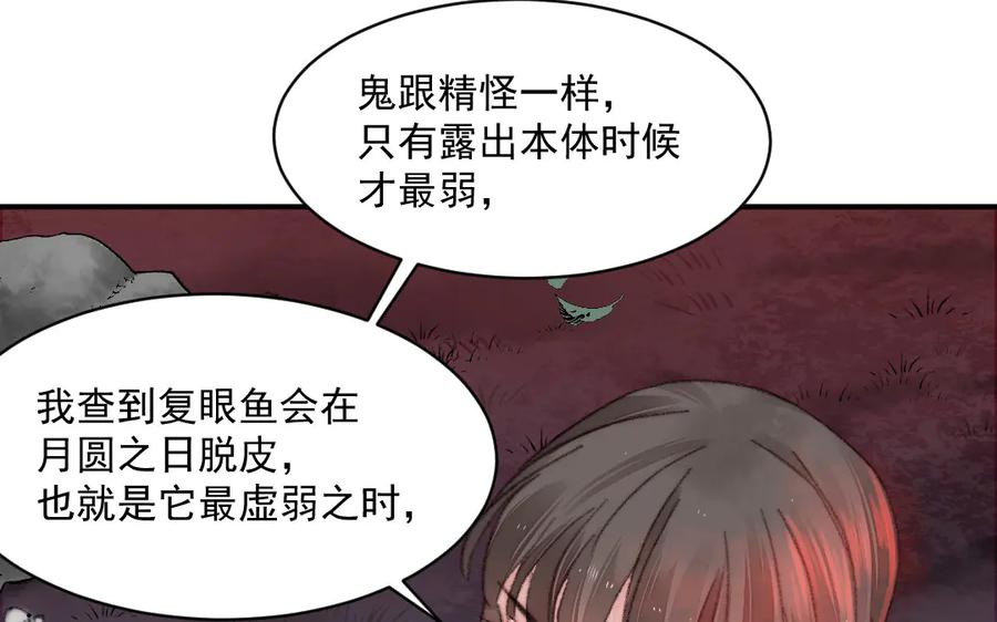 《妖孽双修么》第16话 传教士 第42页