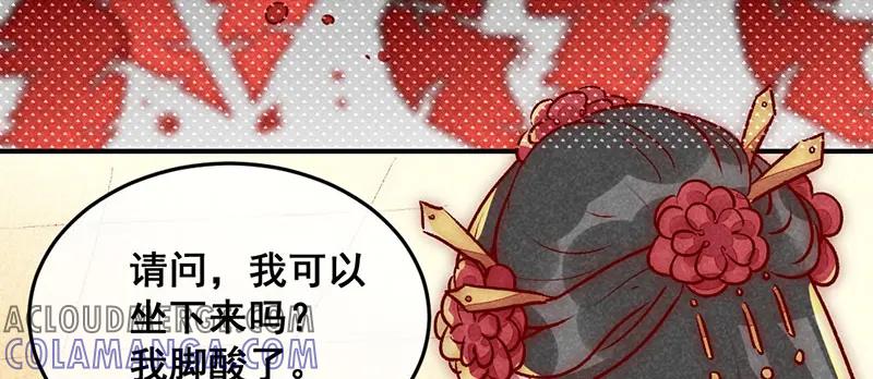 《爆笑小萌妃》第15话 梦碎了 第31页