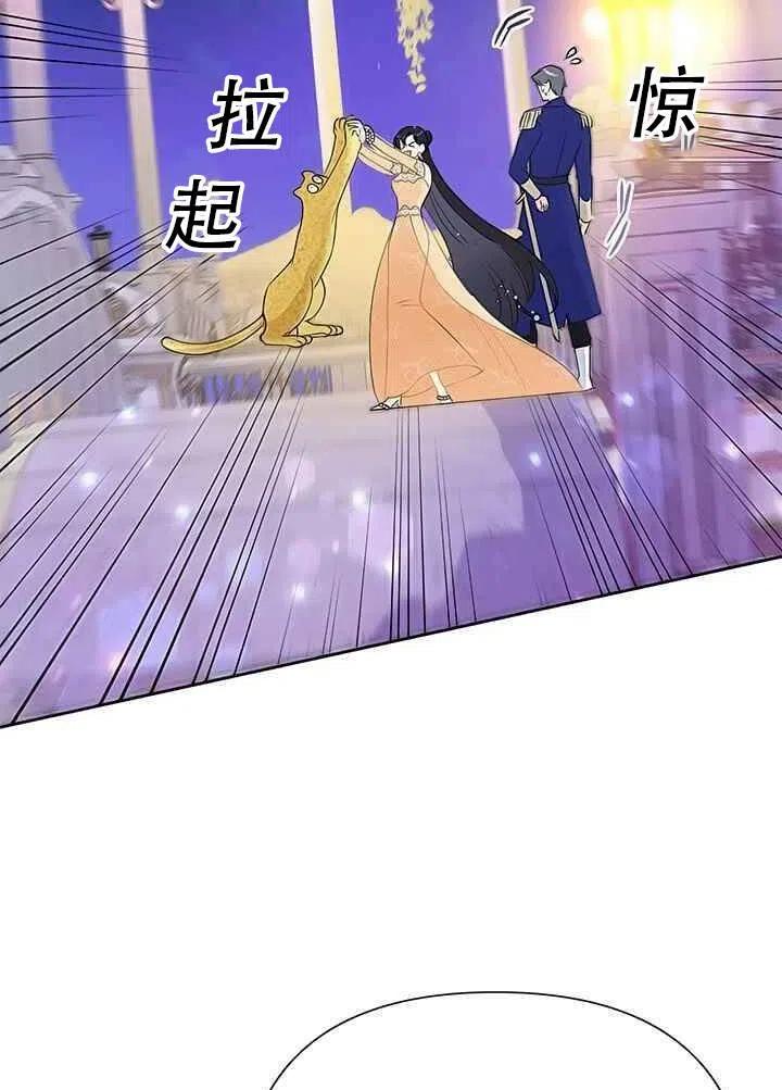 《恶女今天也很快乐 K》第17话 第84页