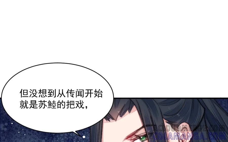 《妖孽双修么》第16话 传教士 第49页