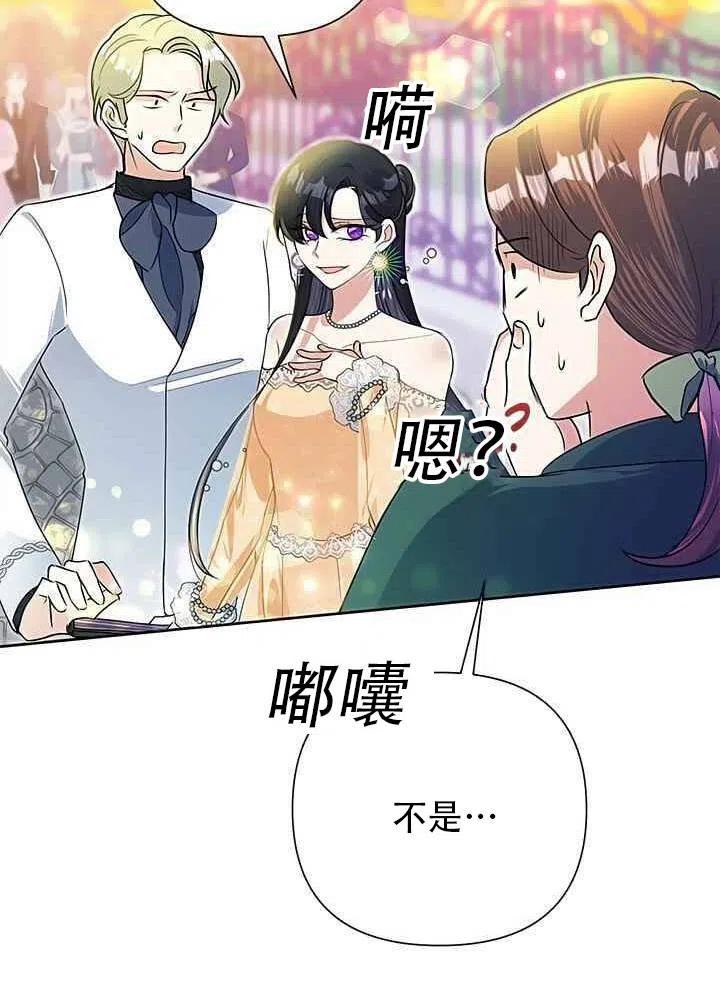《恶女今天也很快乐 K》第17话 第39页