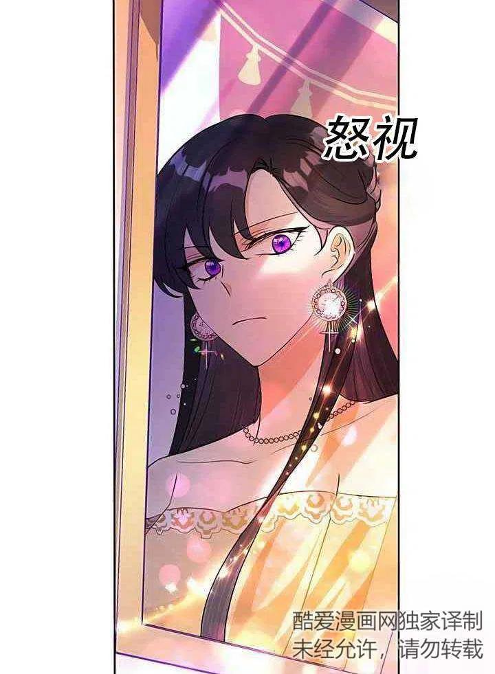 《恶女今天也很快乐 K》第17话 第50页