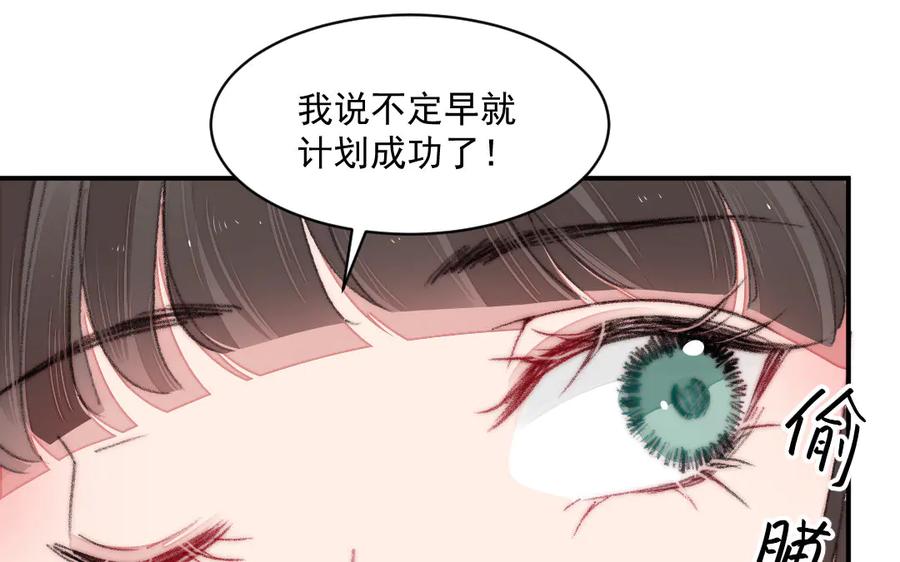 《妖孽双修么》第16话 传教士 第57页