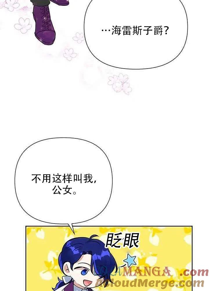 《恶女今天也很快乐 K》第17话 第4页