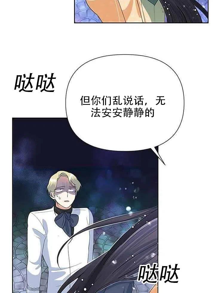 《恶女今天也很快乐 K》第17话 第48页