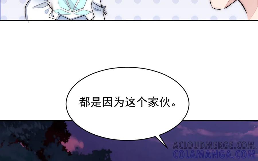 《妖孽双修么》第16话 传教士 第10页