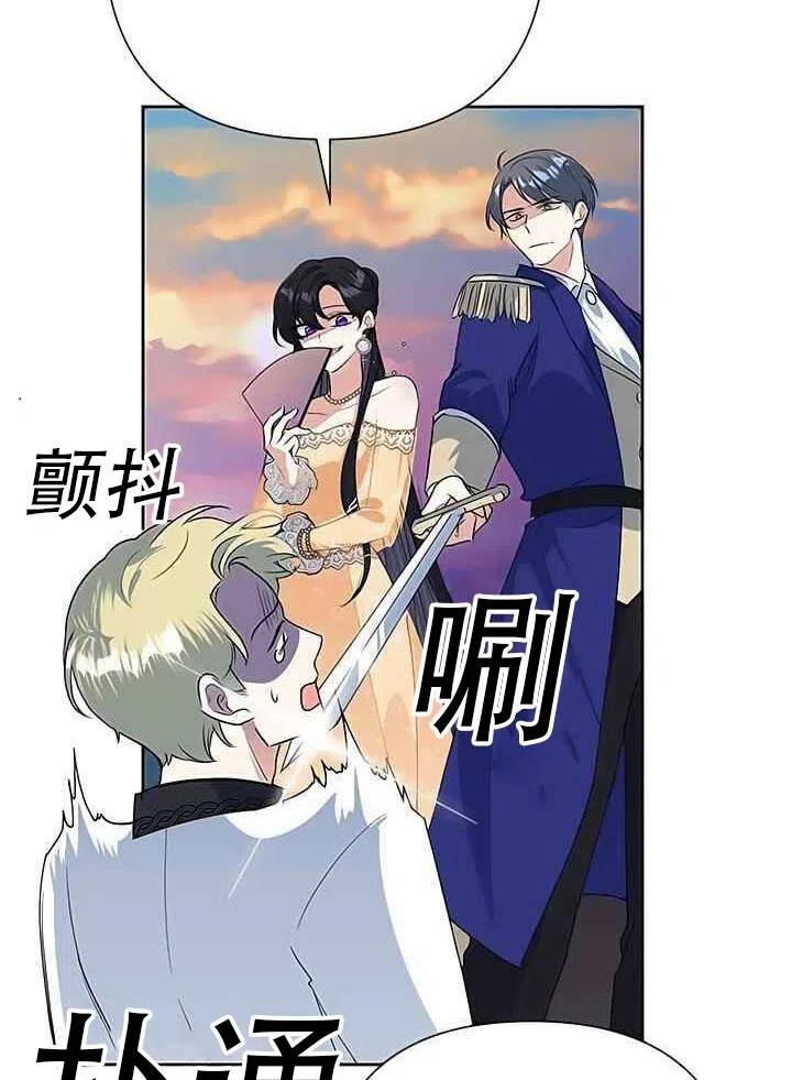 《恶女今天也很快乐 K》第17话 第42页