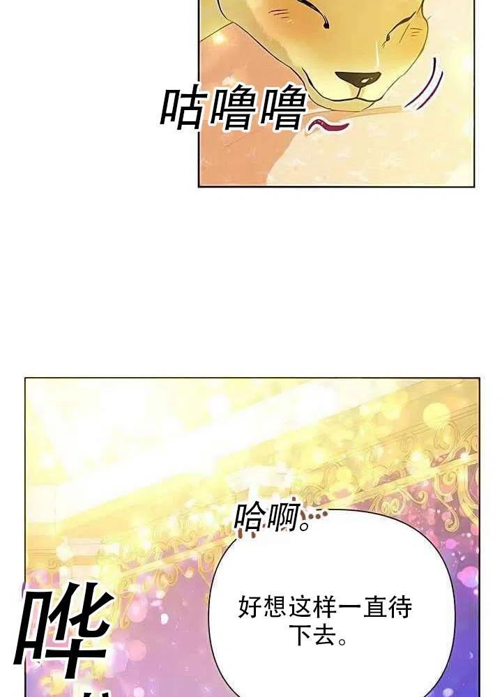 《恶女今天也很快乐 K》第17话 第75页
