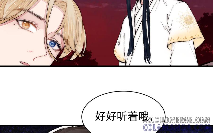 《妖孽双修么》第16话 传教士 第19页