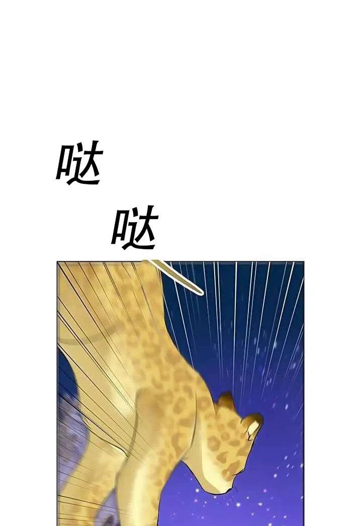 《恶女今天也很快乐 K》第17话 第57页