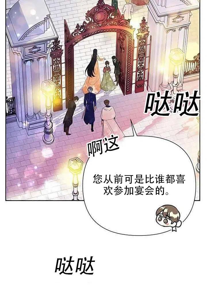 《恶女今天也很快乐 K》第17话 第26页