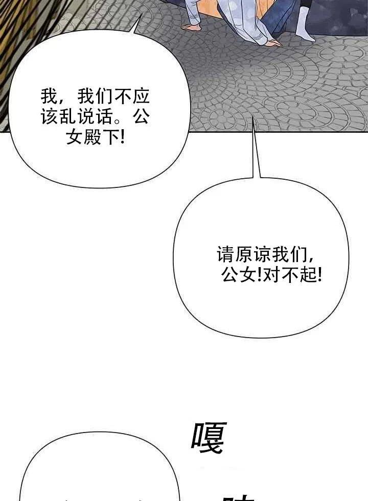 《恶女今天也很快乐 K》第17话 第45页