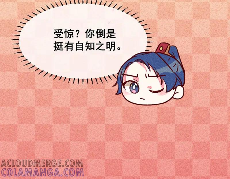 《爆笑小萌妃》第15话 梦碎了 第11页