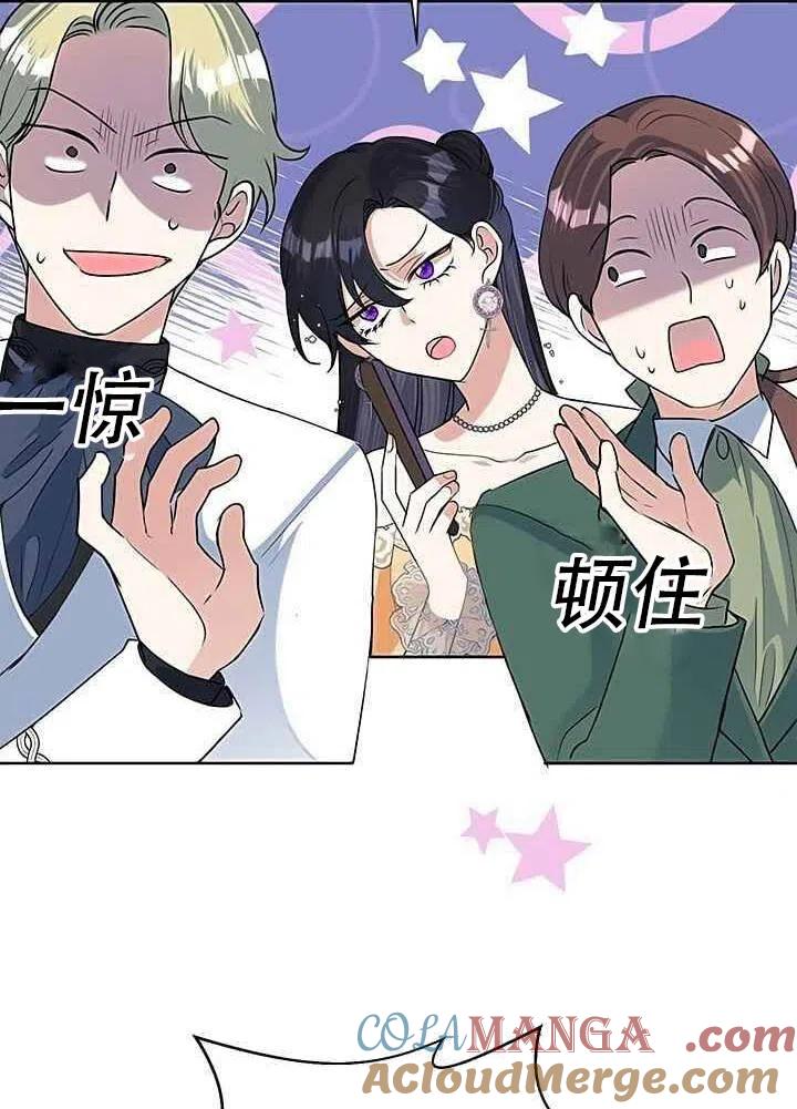 《恶女今天也很快乐 K》第17话 第34页