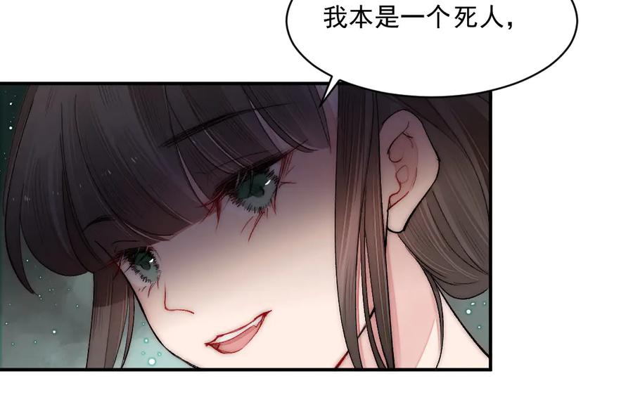 《妖孽双修么》第16话 传教士 第26页