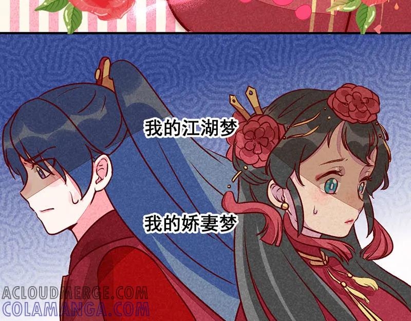 《爆笑小萌妃》第15话 梦碎了 第29页