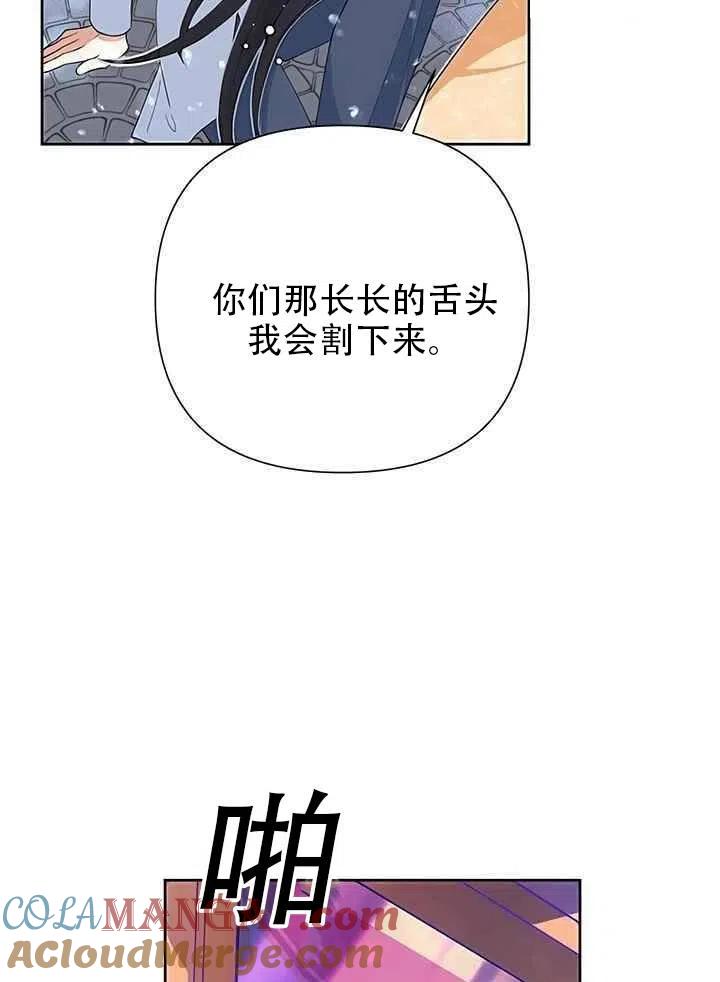 《恶女今天也很快乐 K》第17话 第49页