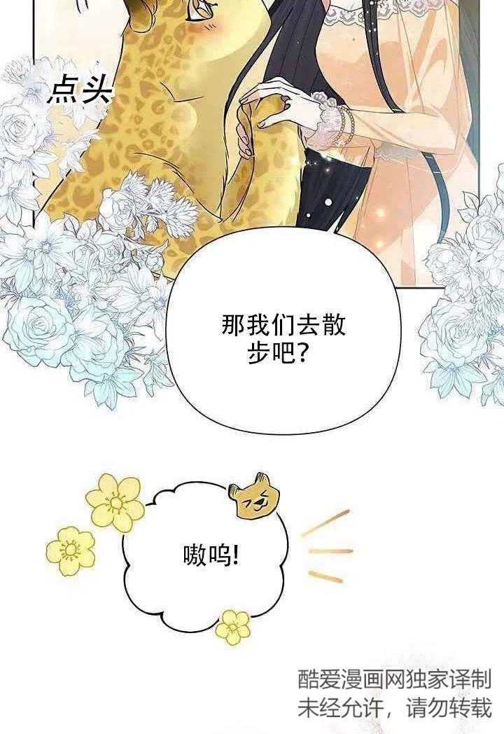 《恶女今天也很快乐 K》第17话 第62页