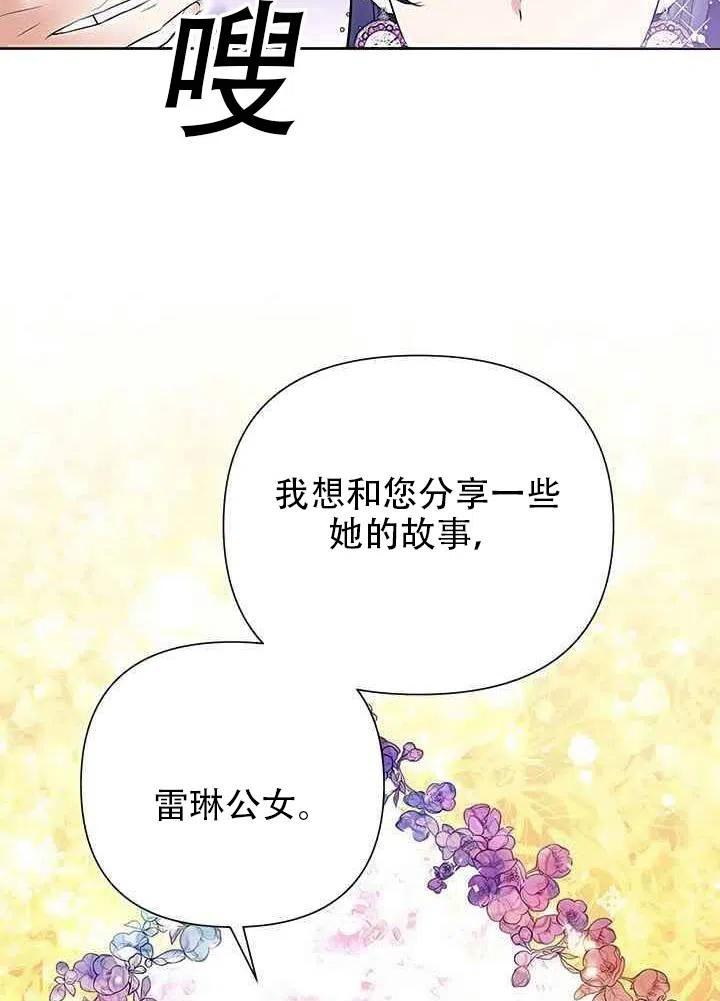 《恶女今天也很快乐 K》第17话 第8页