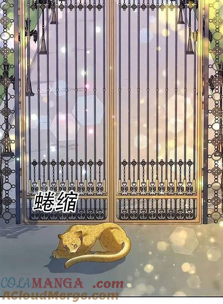 《恶女今天也很快乐 K》第17话 第55页